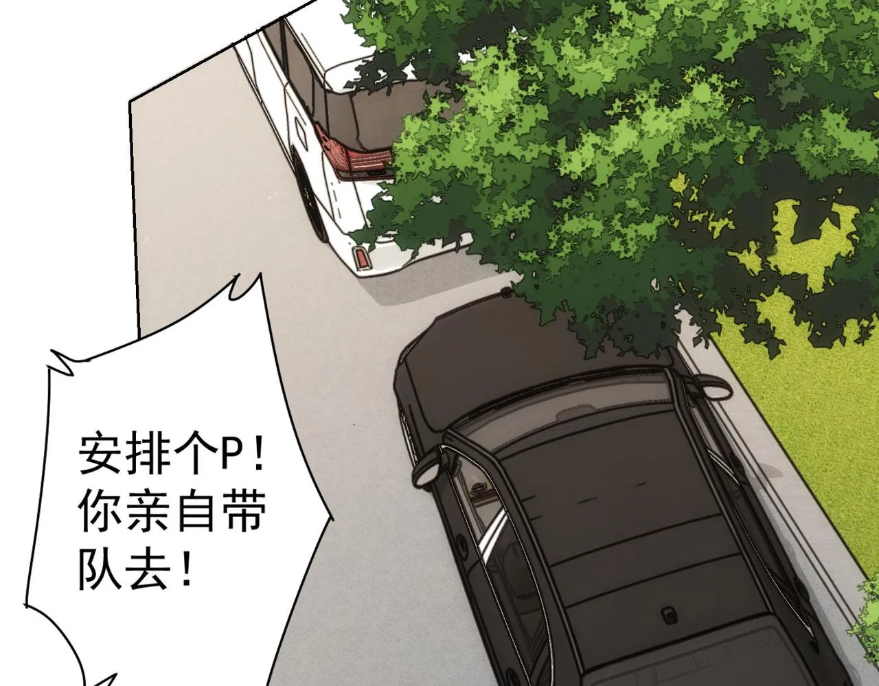 第263话 破局 第105页