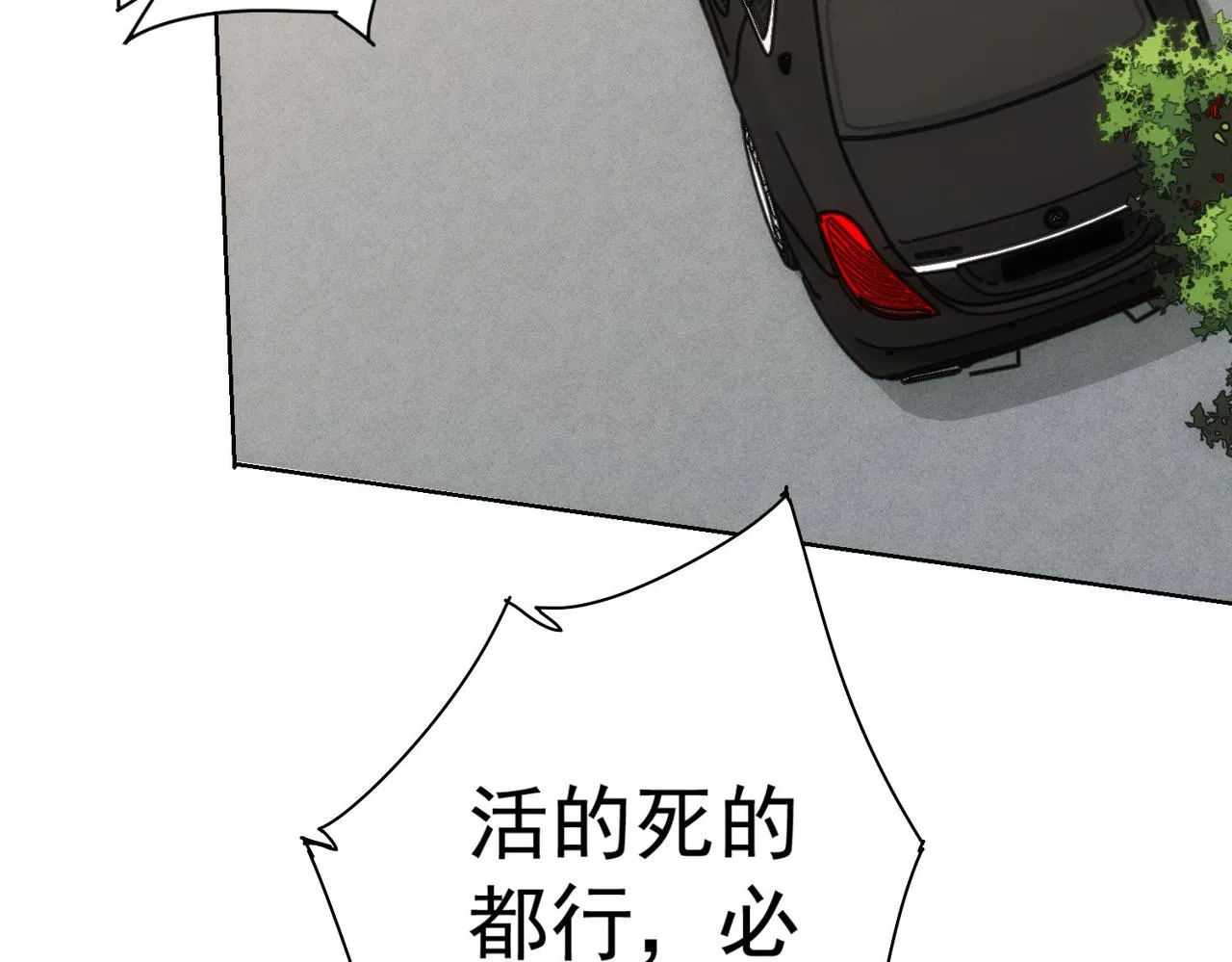 第263话 破局 第106页