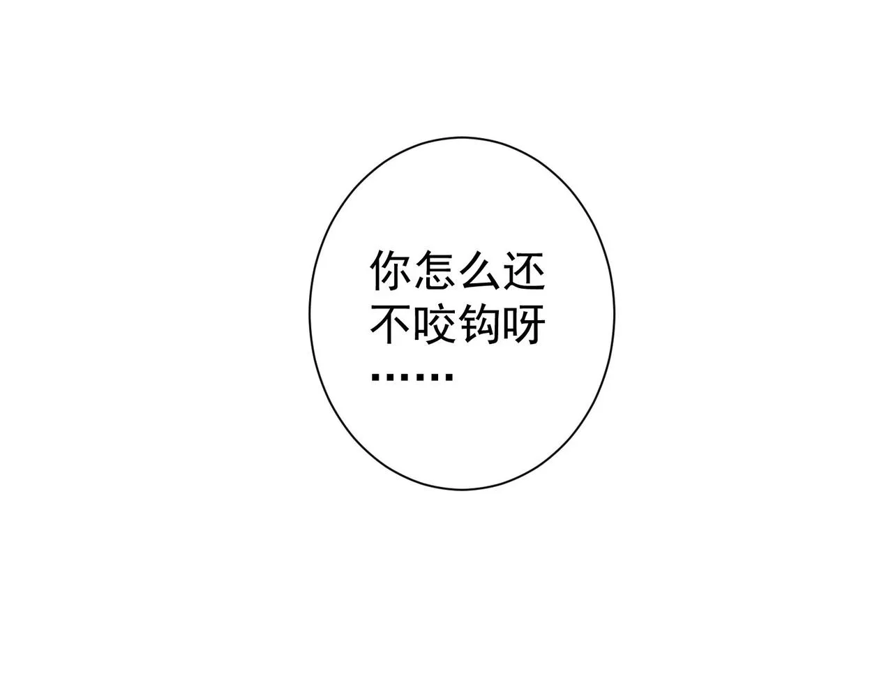 第263话 破局 第116页