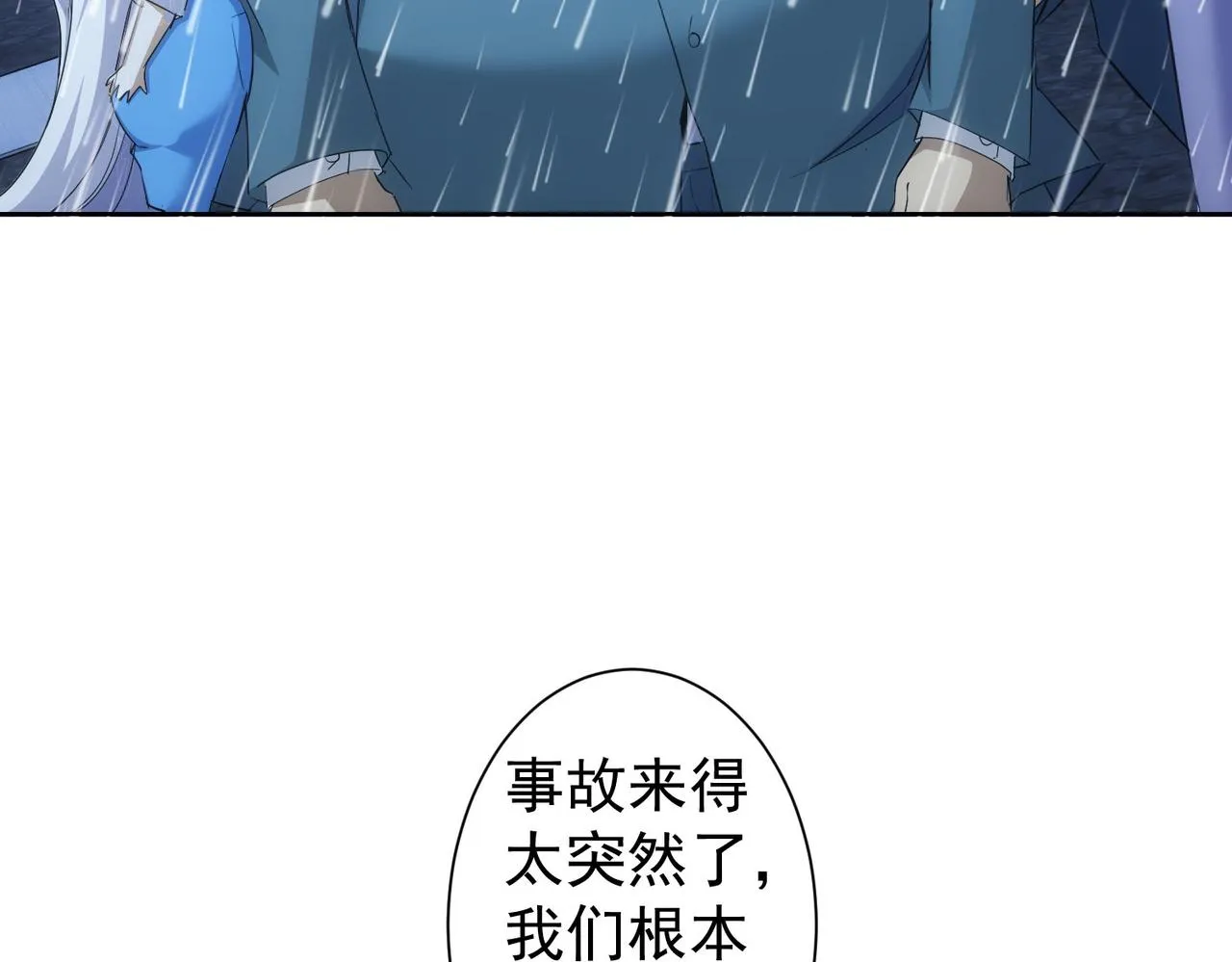 第262话 彻底摆烂 第10页