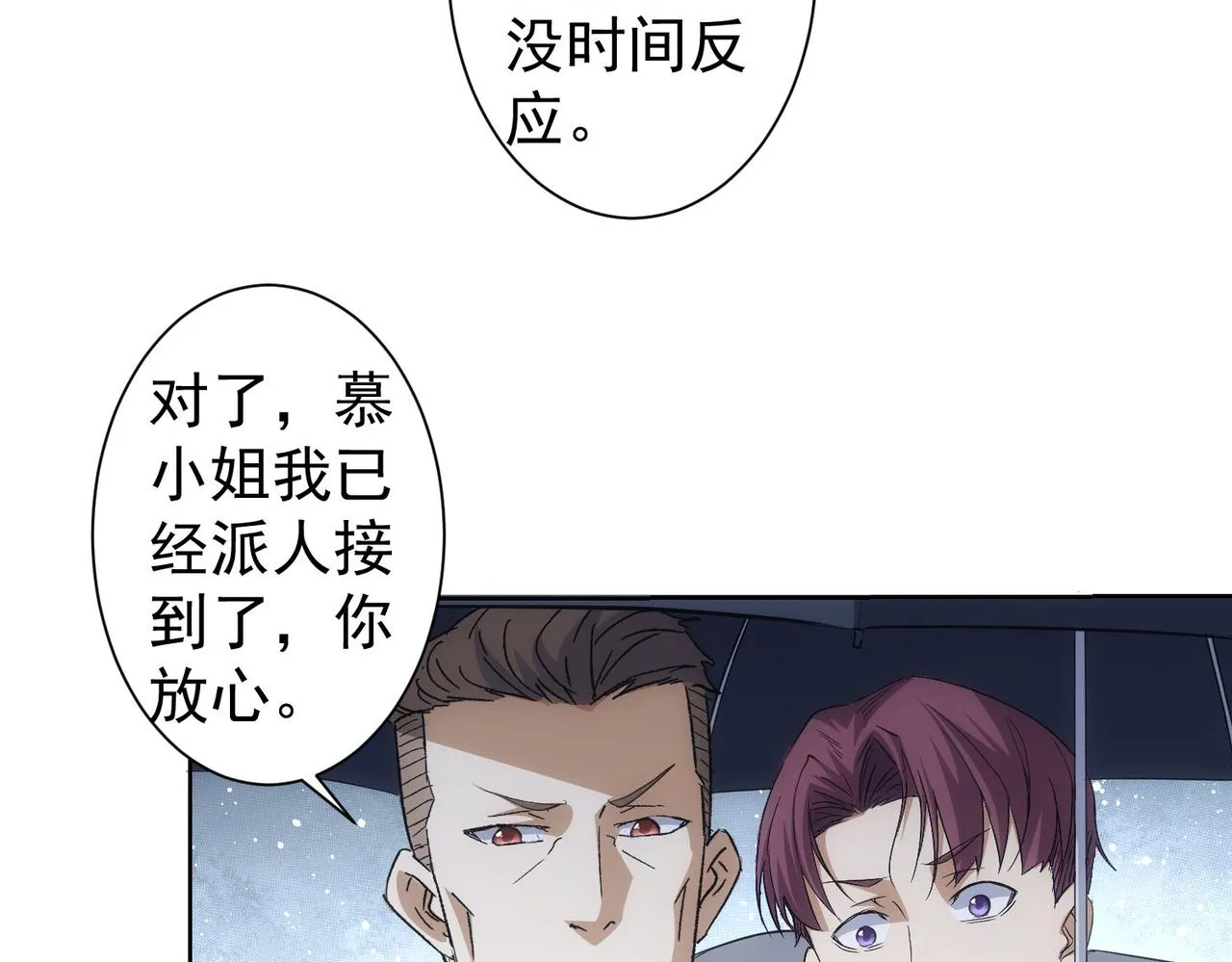 第262话 彻底摆烂 第11页
