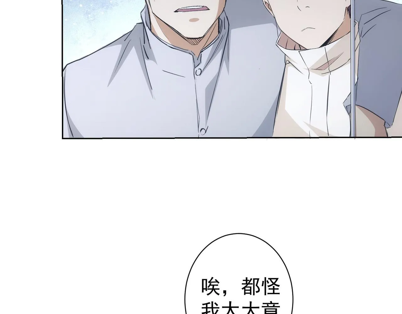 第262话 彻底摆烂 第12页