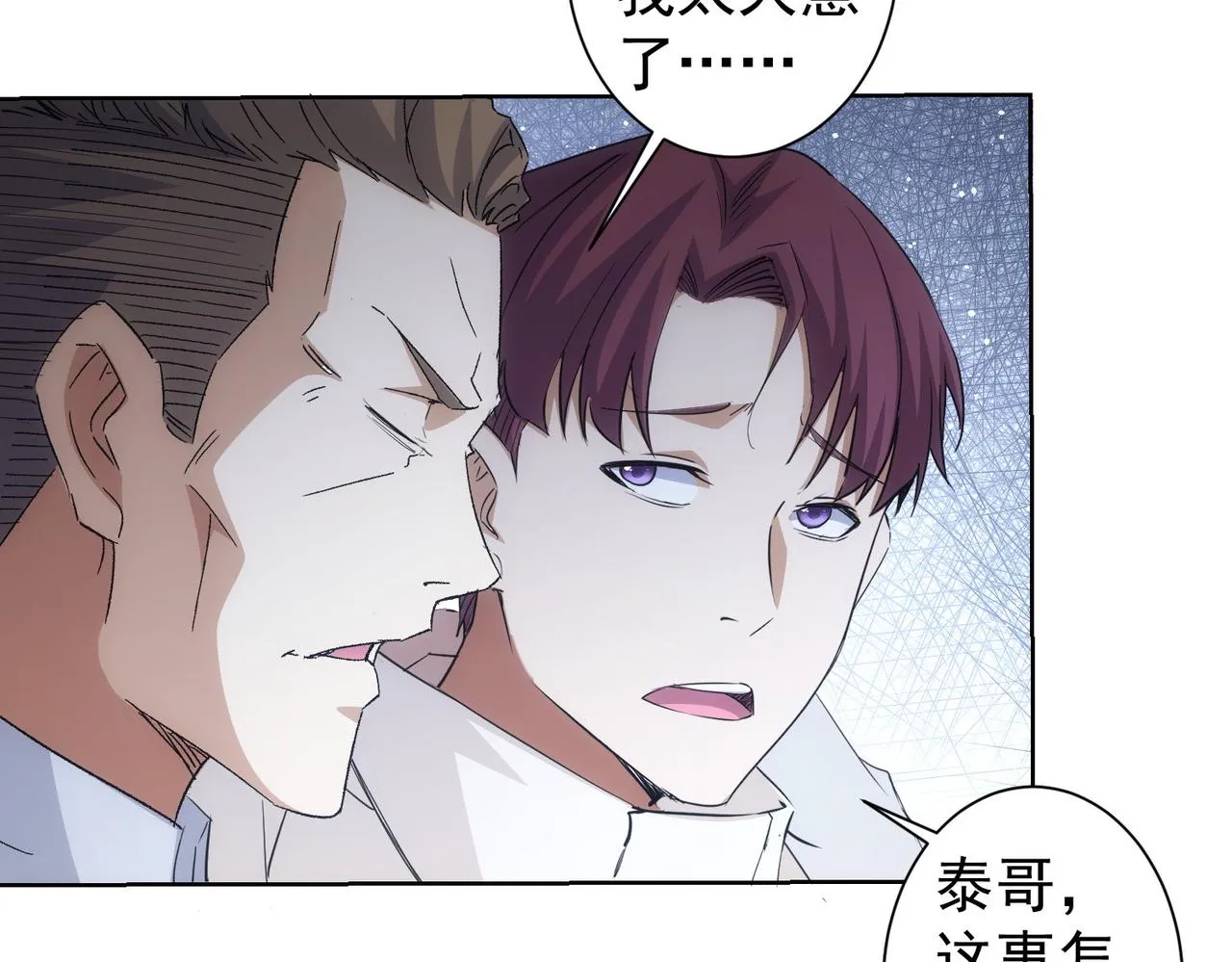 第262话 彻底摆烂 第13页