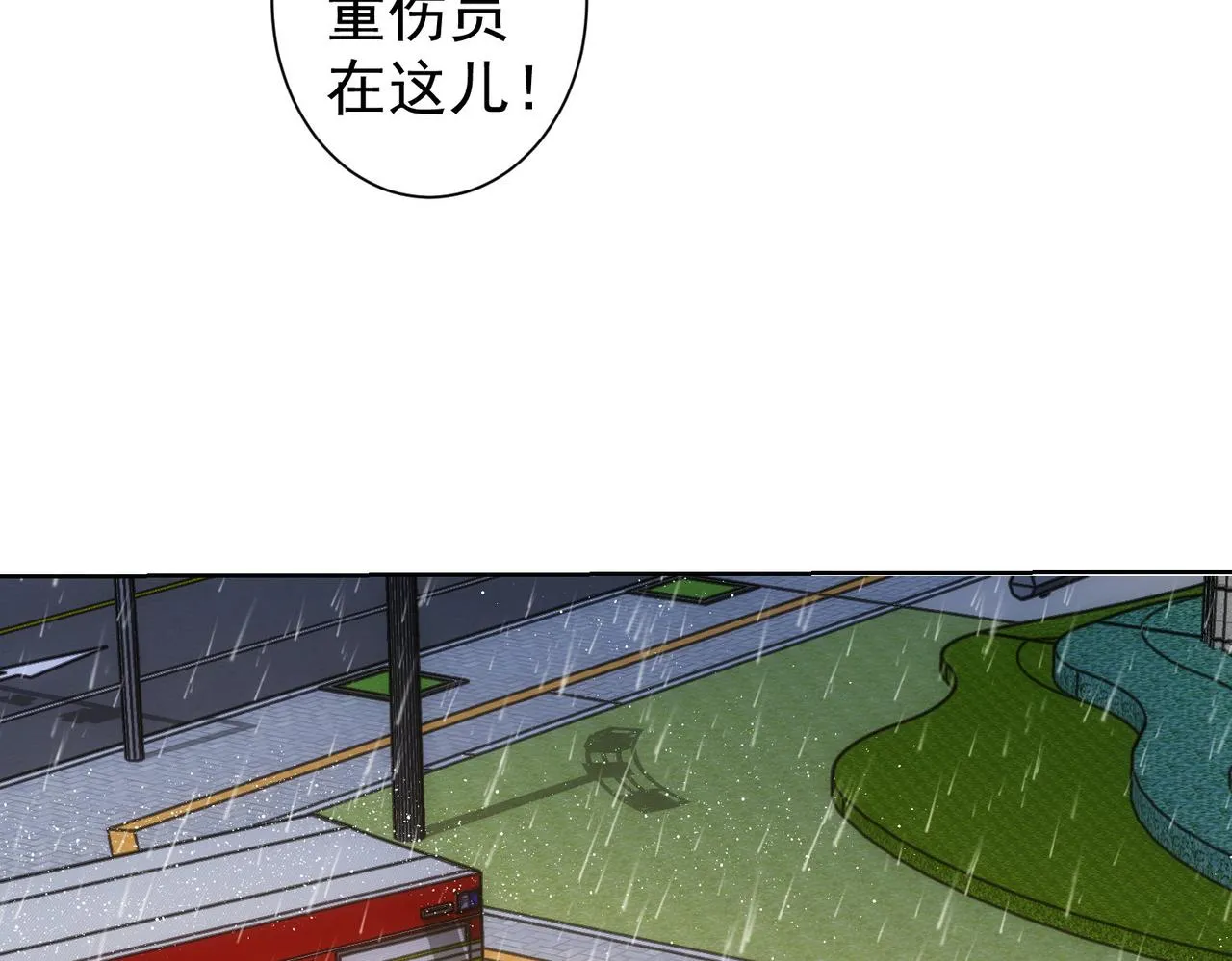 第262话 彻底摆烂 第15页