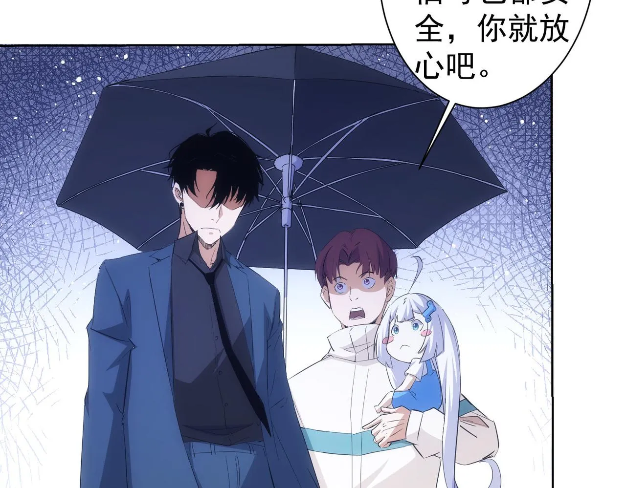 第262话 彻底摆烂 第18页