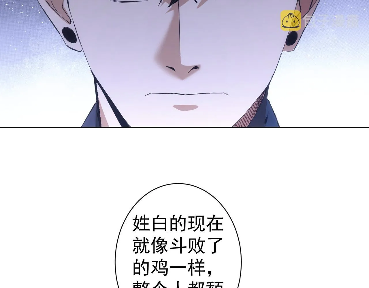 第262话 彻底摆烂 第20页