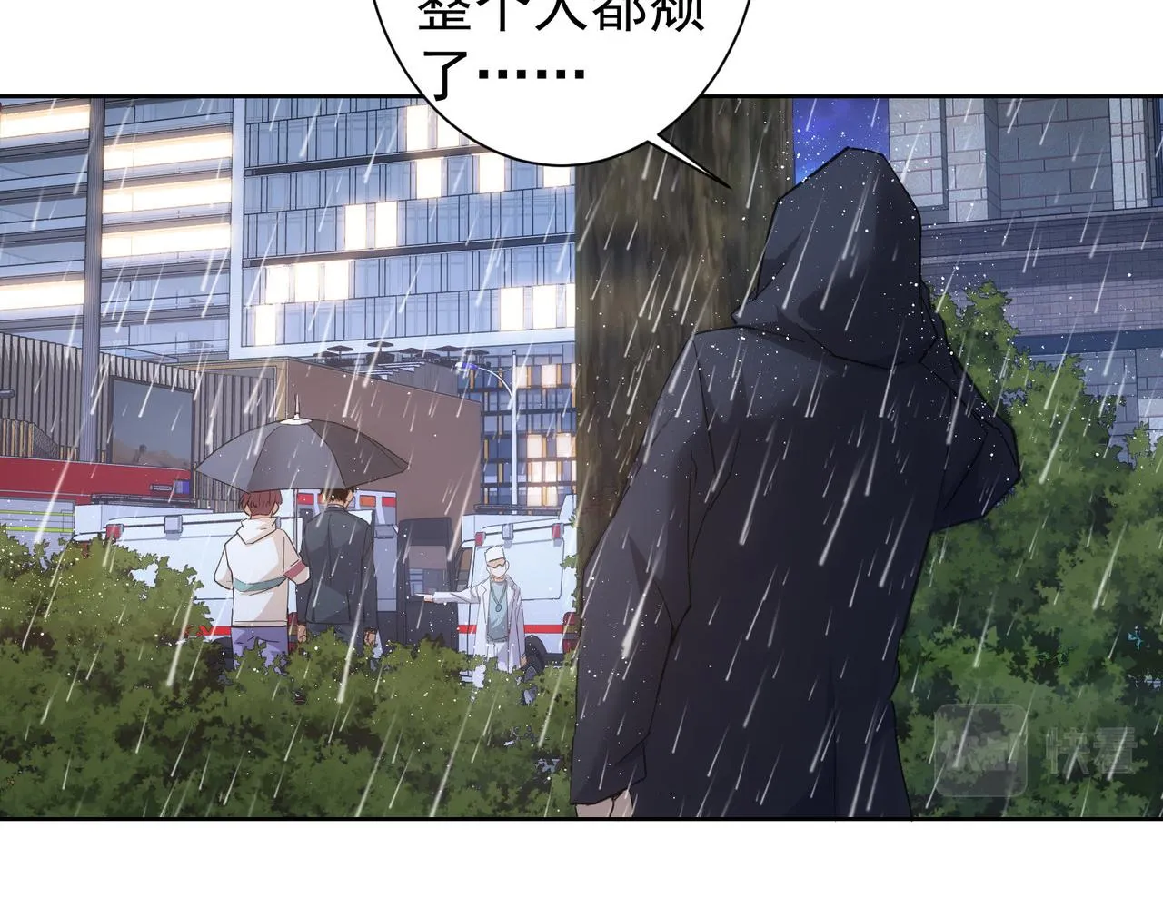第262话 彻底摆烂 第21页