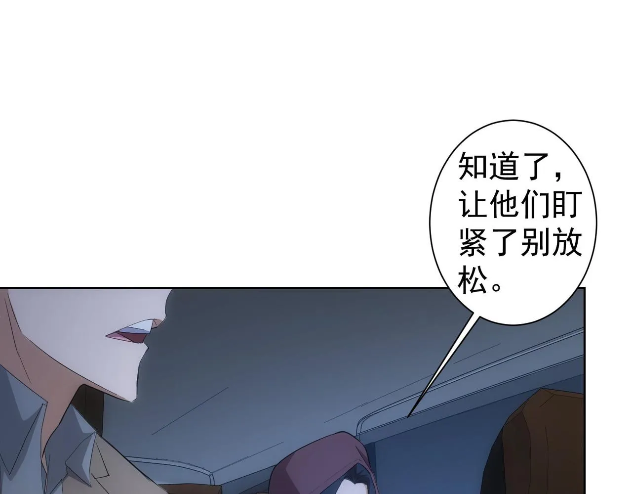 第262话 彻底摆烂 第22页