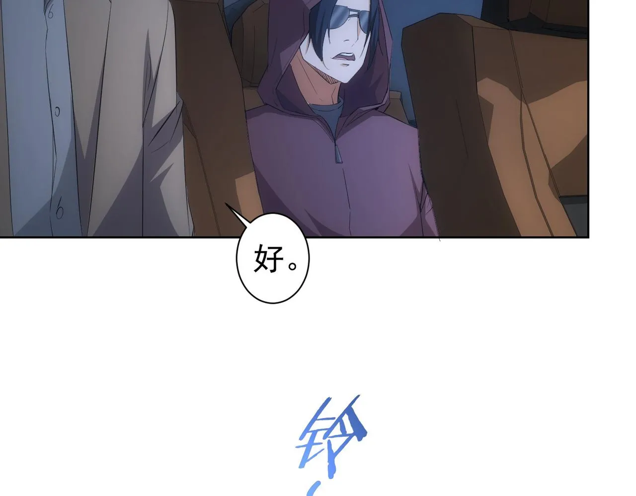 第262话 彻底摆烂 第23页