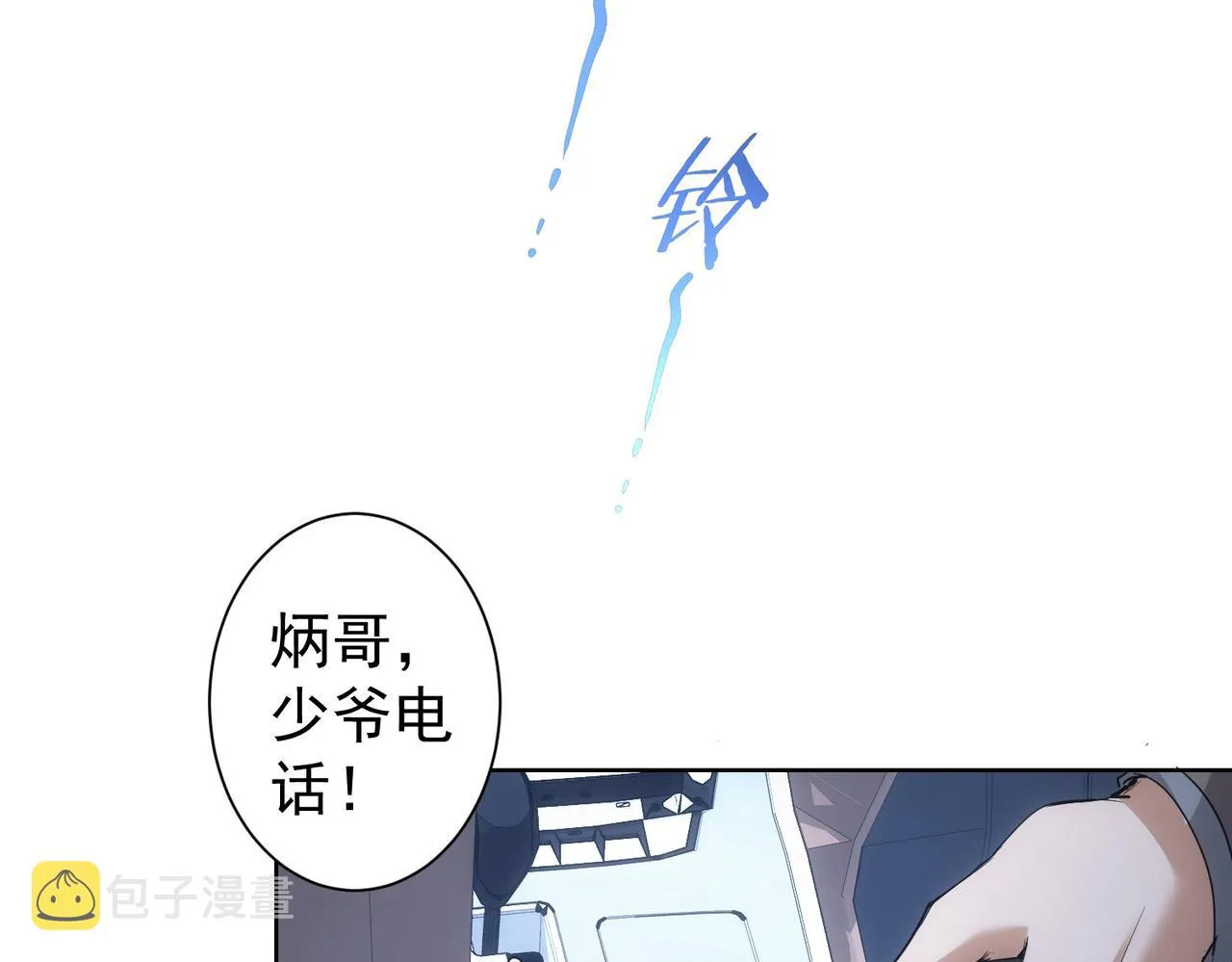 第262话 彻底摆烂 第24页