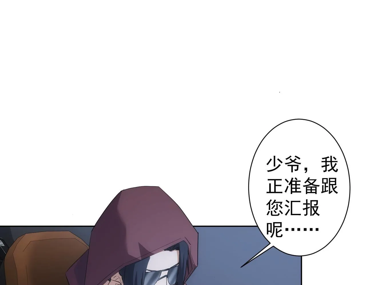 第262话 彻底摆烂 第27页