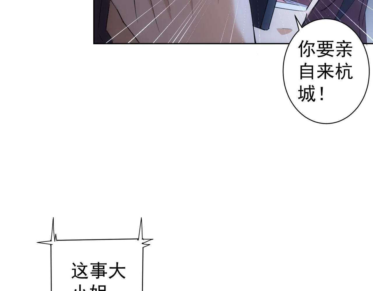第262话 彻底摆烂 第30页