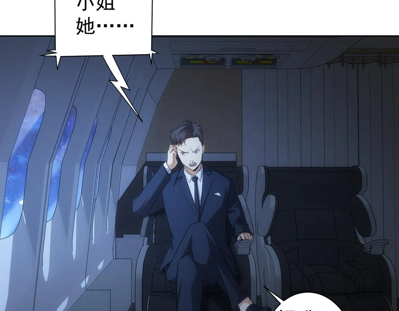 第262话 彻底摆烂 第31页