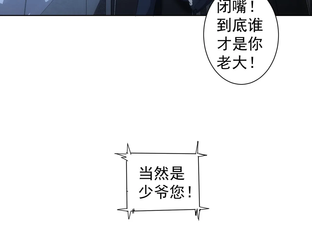 第262话 彻底摆烂 第32页