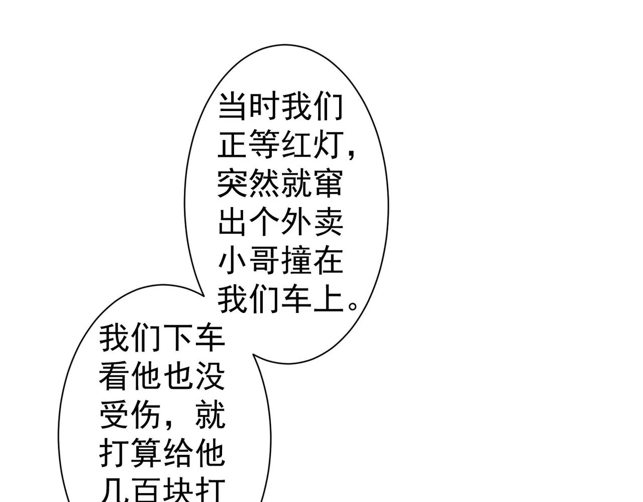 第262话 彻底摆烂 第40页