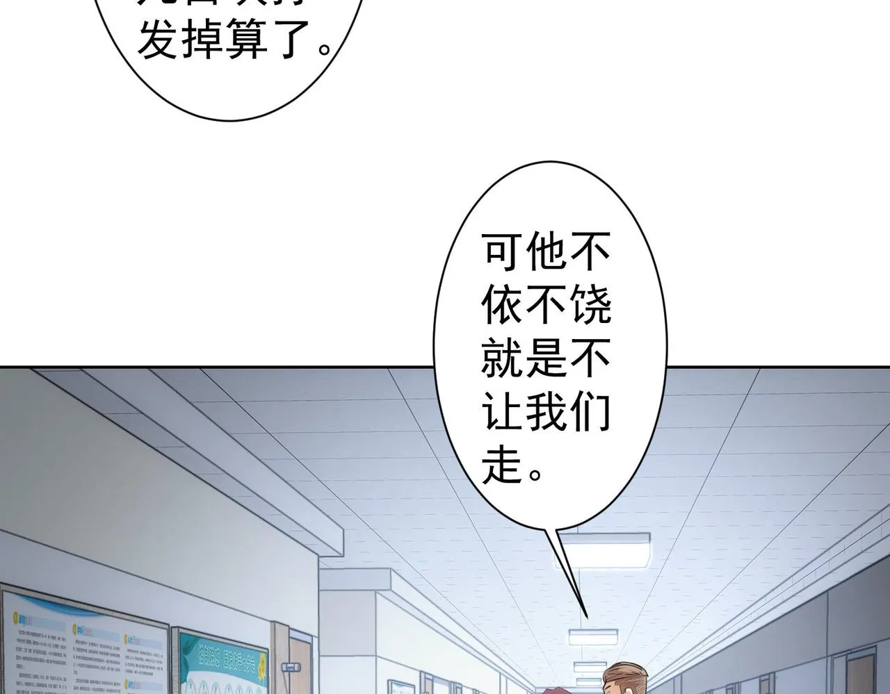 第262话 彻底摆烂 第41页