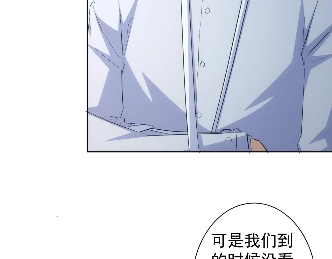 第262话 彻底摆烂 第44页