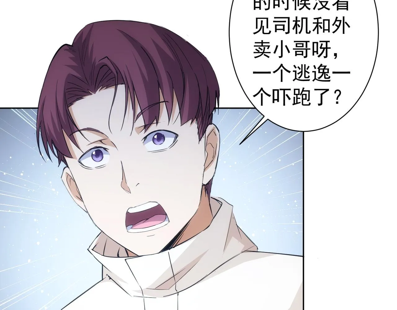 第262话 彻底摆烂 第45页