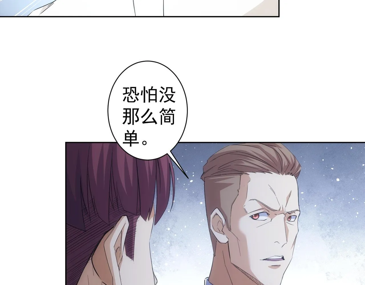第262话 彻底摆烂 第46页
