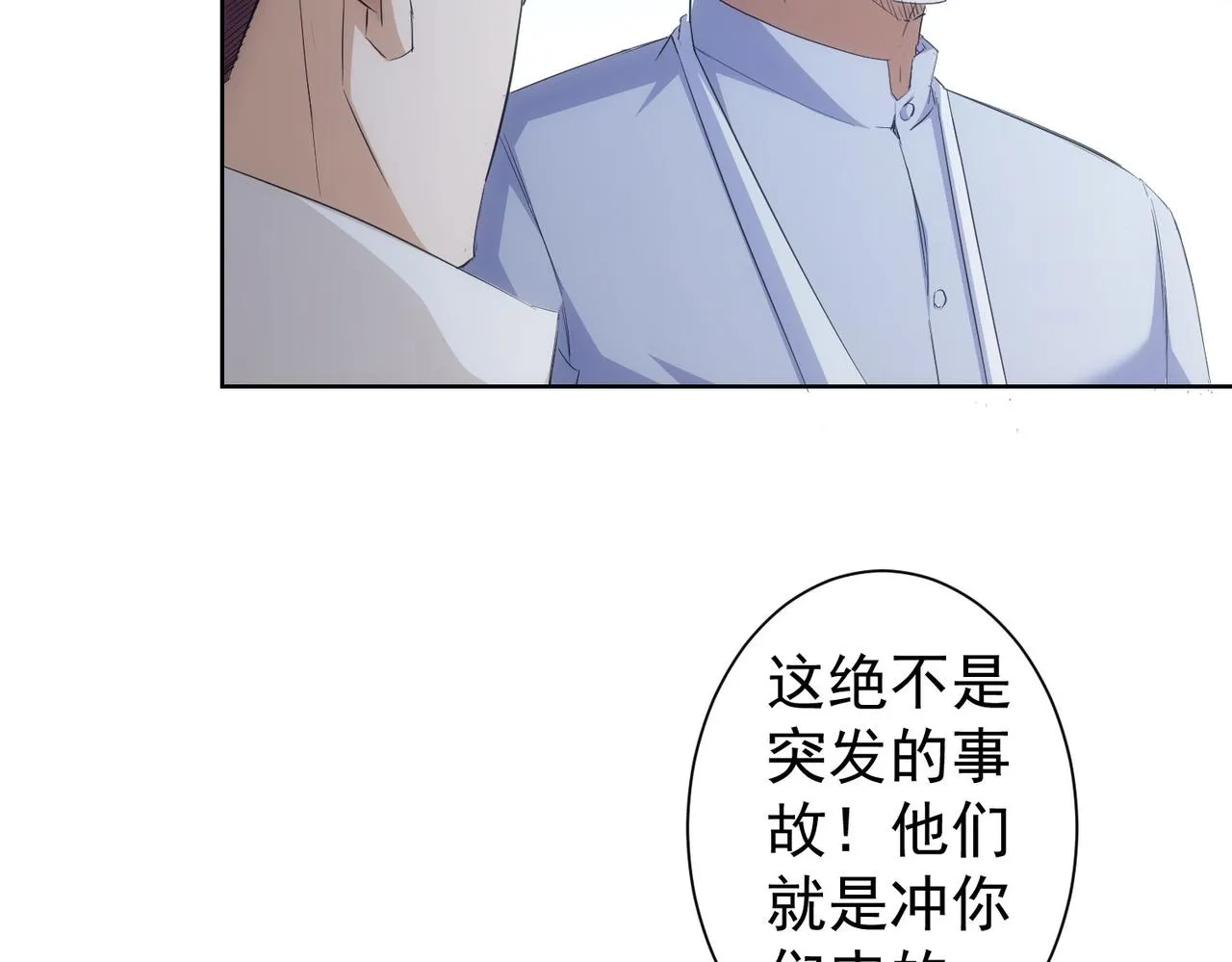第262话 彻底摆烂 第47页