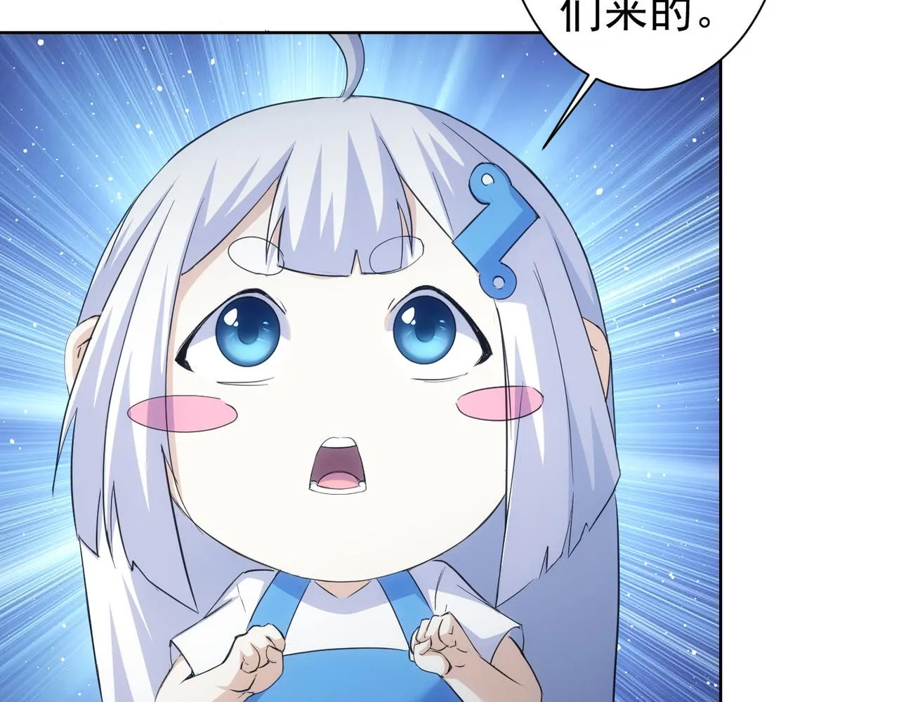 第262话 彻底摆烂 第48页