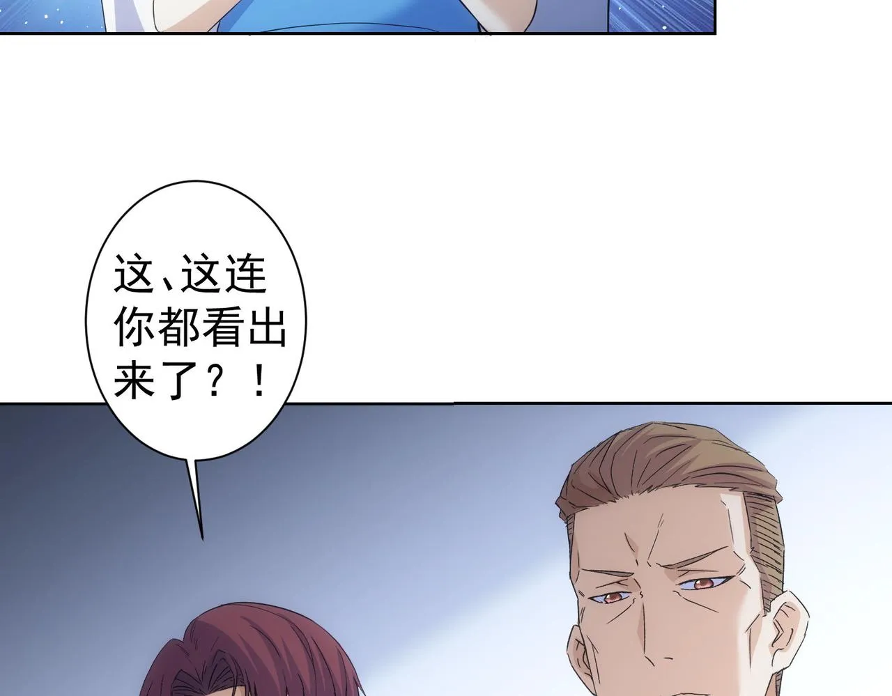 第262话 彻底摆烂 第49页