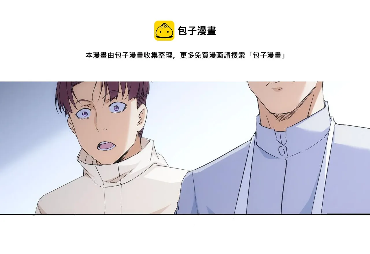 第262话 彻底摆烂 第50页