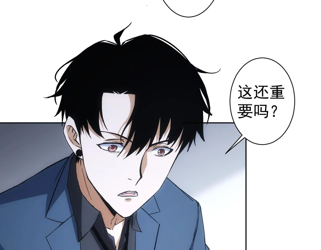 第262话 彻底摆烂 第52页