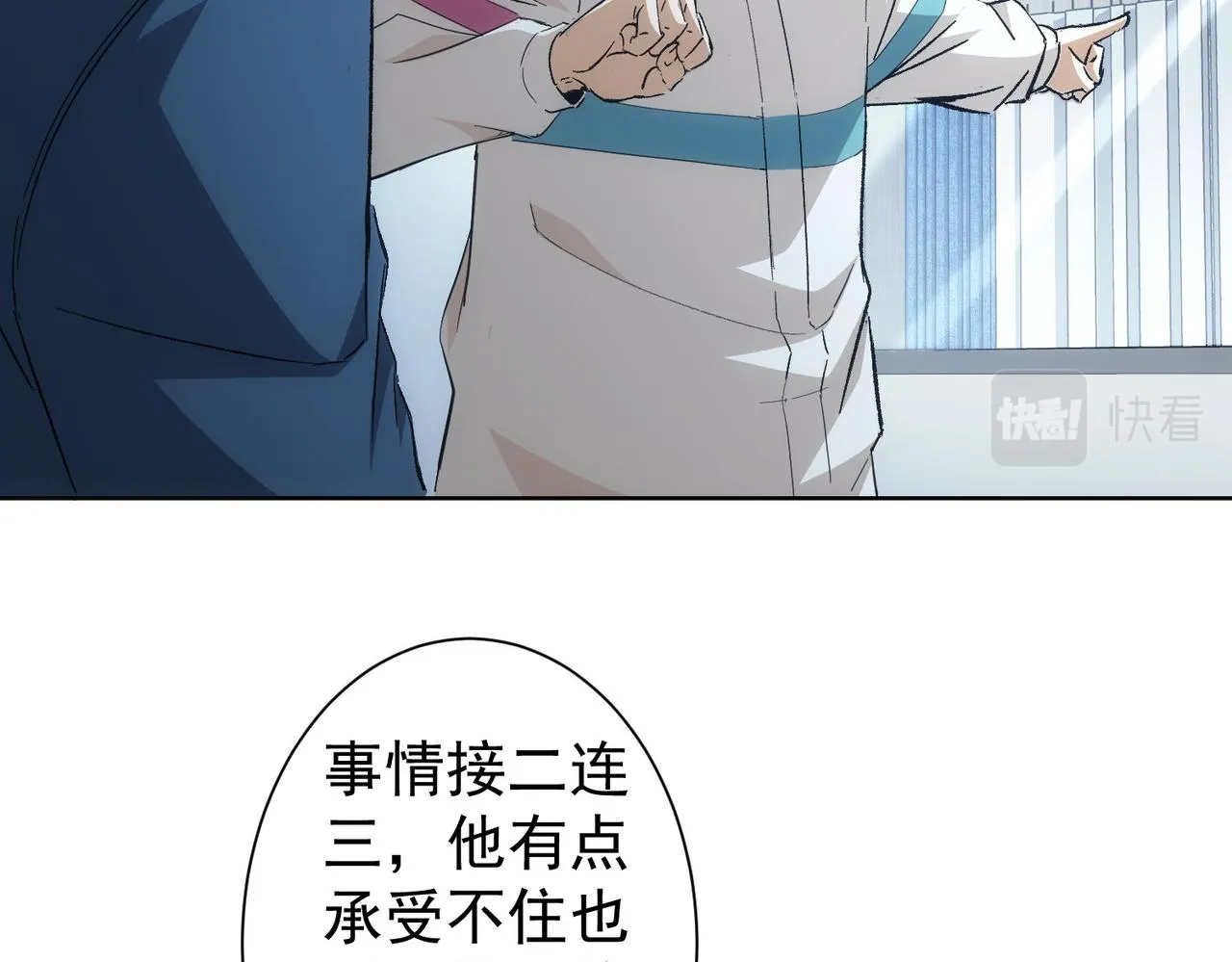 第262话 彻底摆烂 第57页