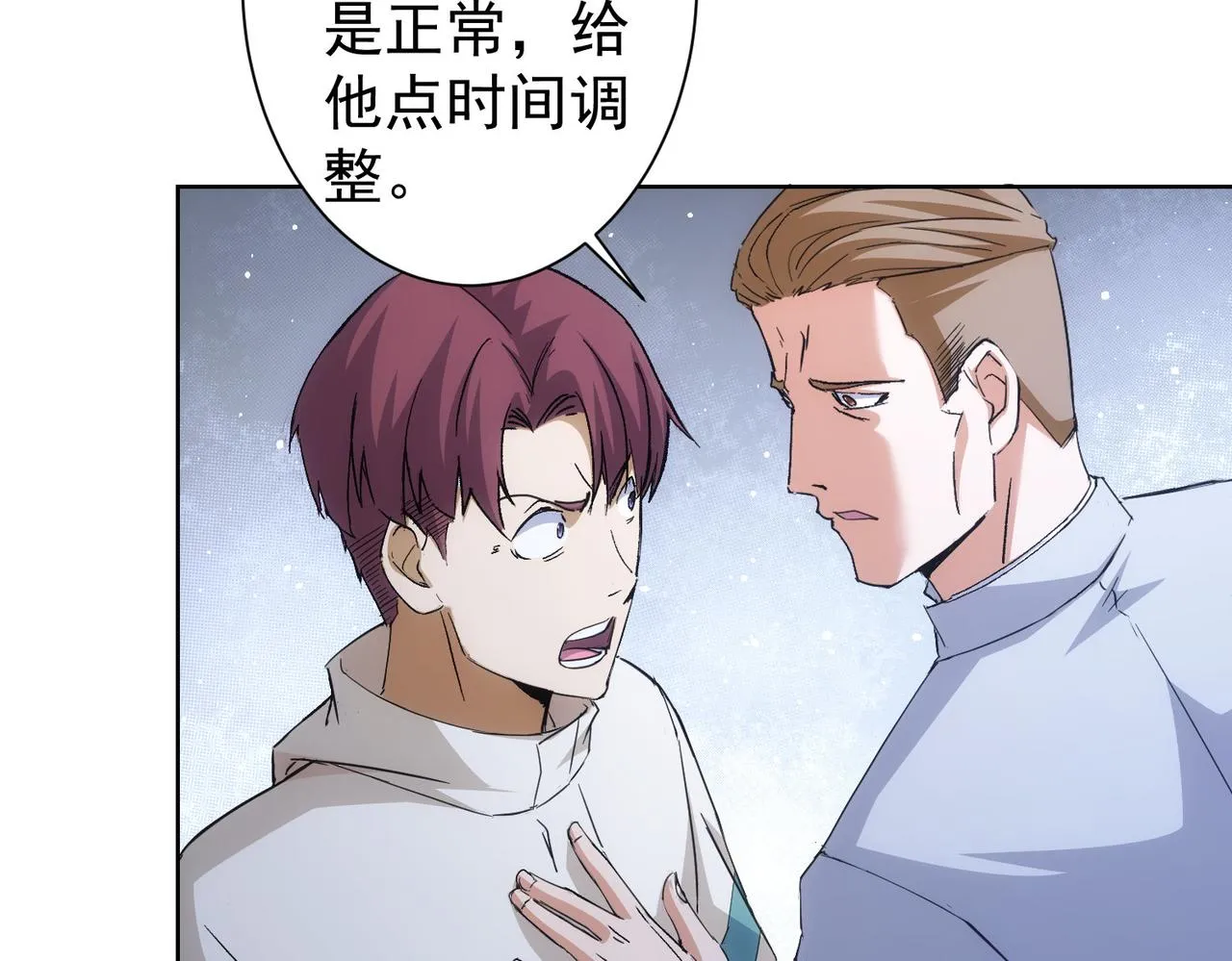 第262话 彻底摆烂 第58页