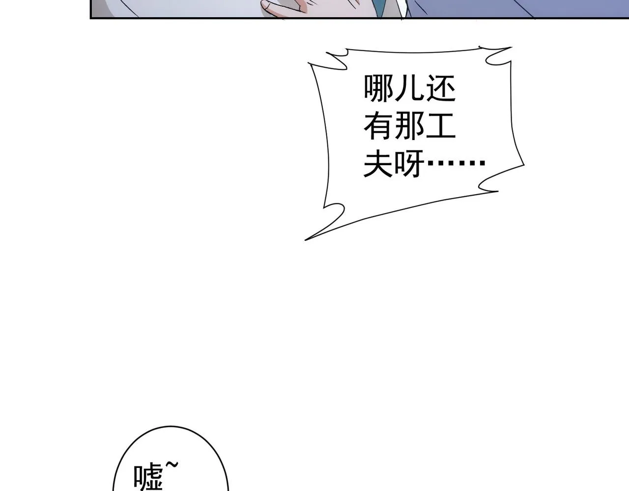 第262话 彻底摆烂 第59页