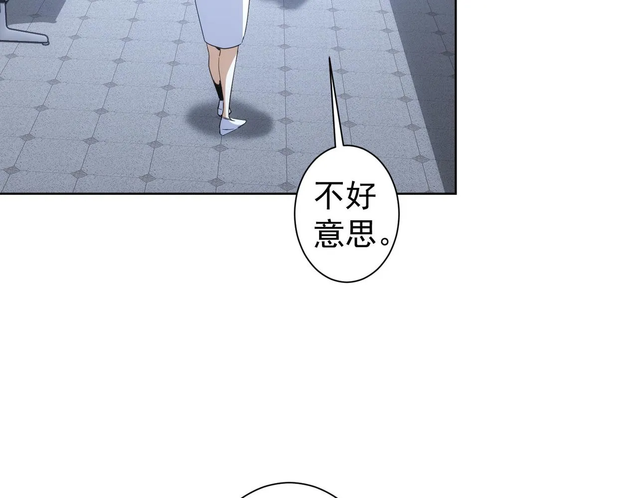 第262话 彻底摆烂 第61页
