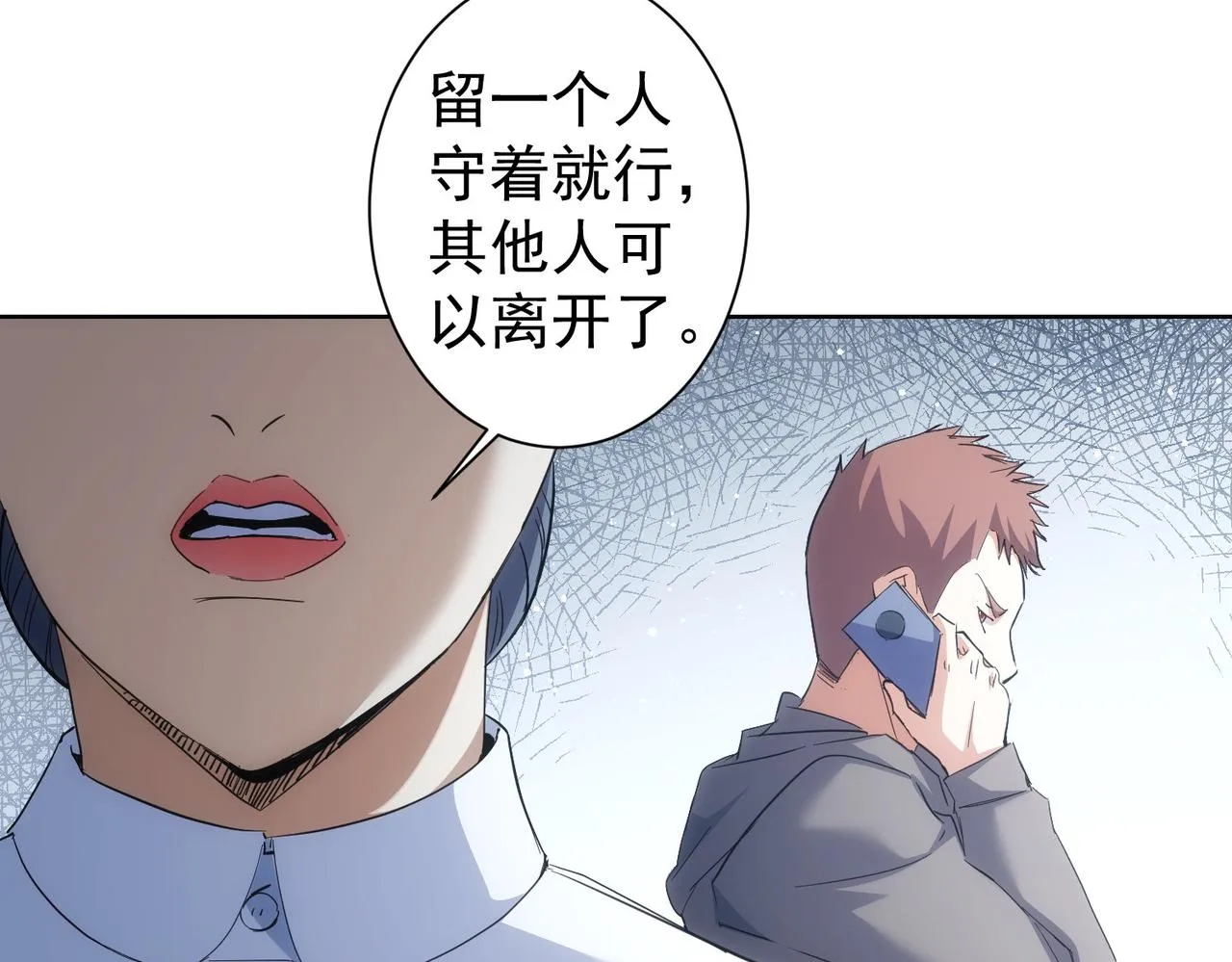 第262话 彻底摆烂 第62页
