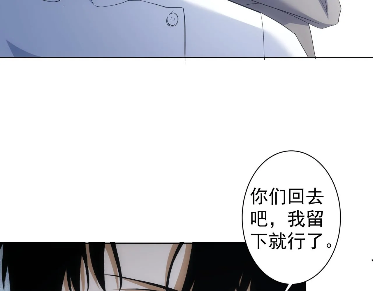 第262话 彻底摆烂 第63页