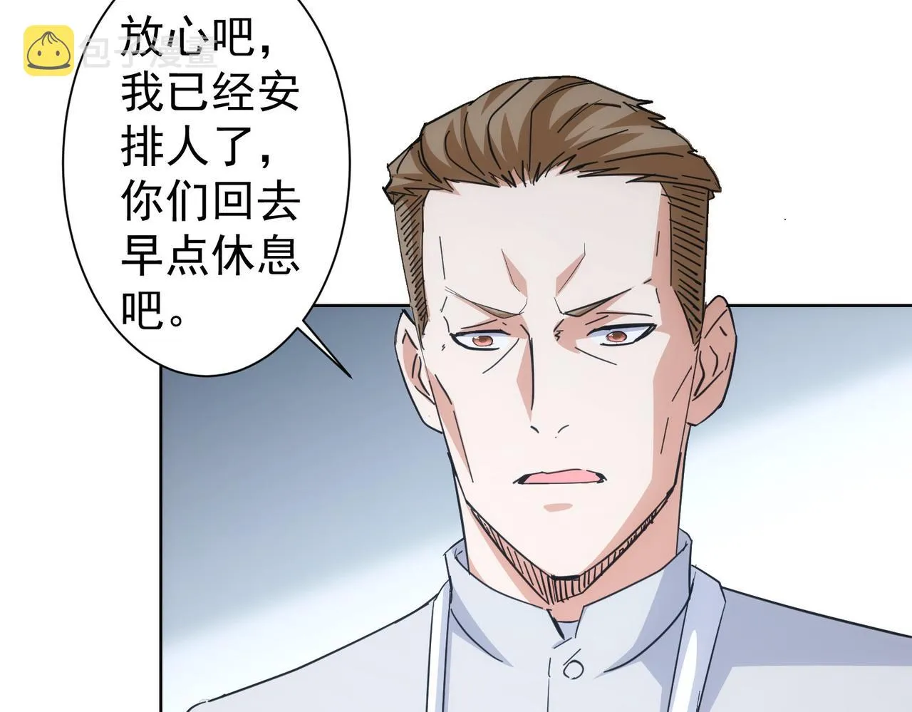 第262话 彻底摆烂 第65页