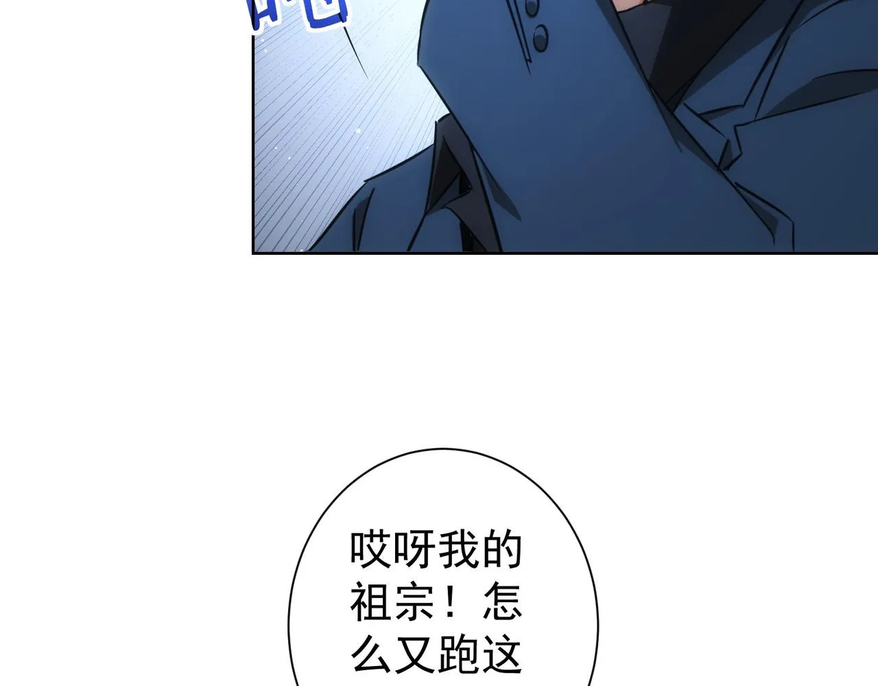 第262话 彻底摆烂 第78页