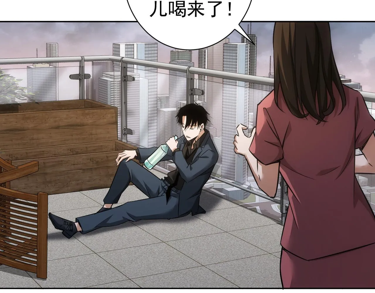 第262话 彻底摆烂 第79页