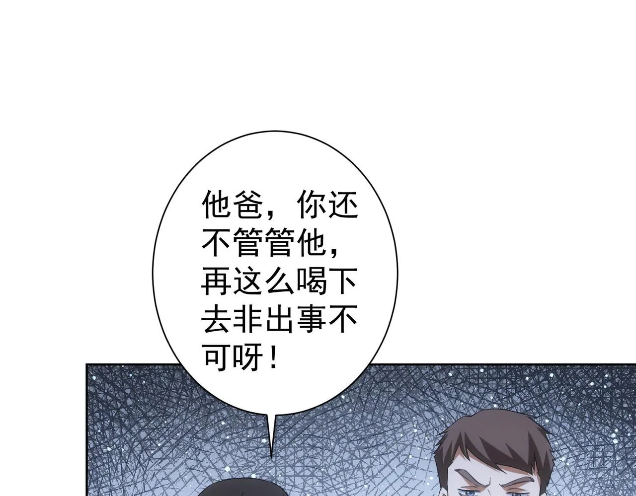 第262话 彻底摆烂 第80页