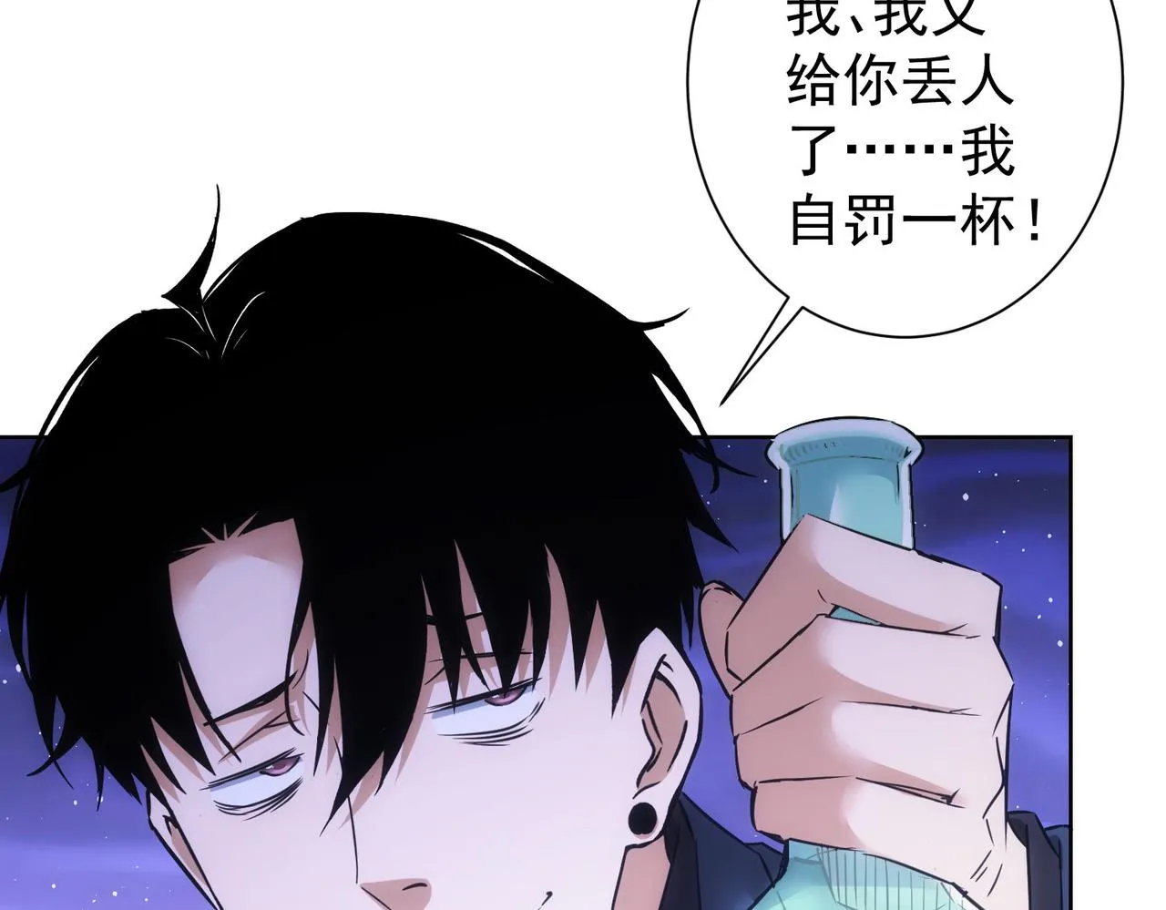 第262话 彻底摆烂 第82页