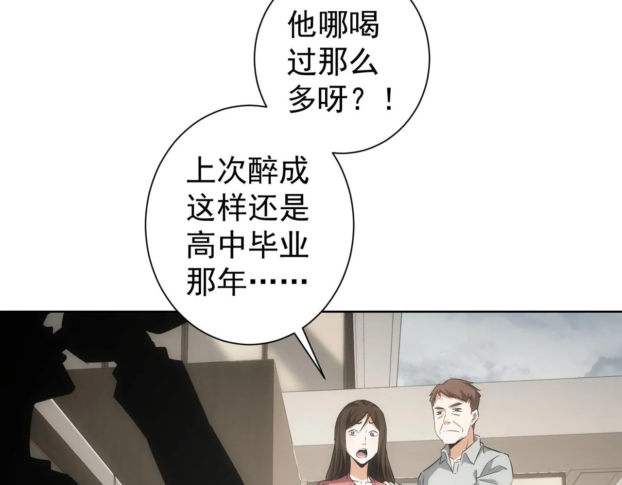 第262话 彻底摆烂 第85页