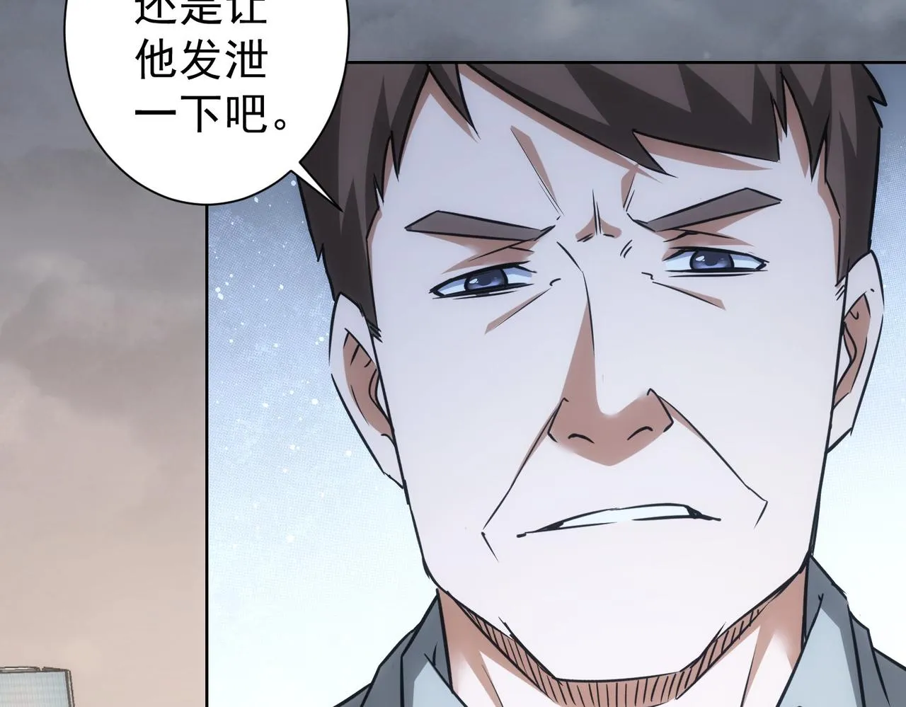 第262话 彻底摆烂 第87页