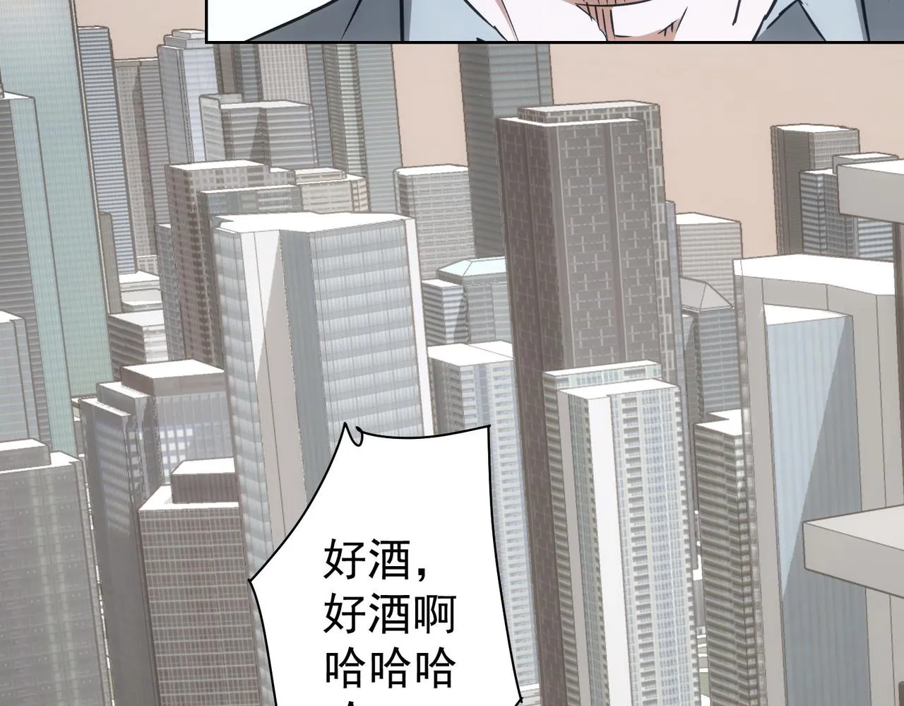 第262话 彻底摆烂 第88页