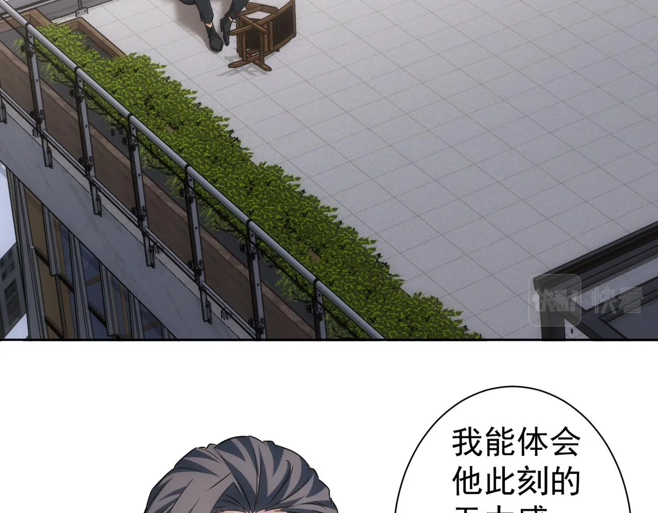 第262话 彻底摆烂 第90页