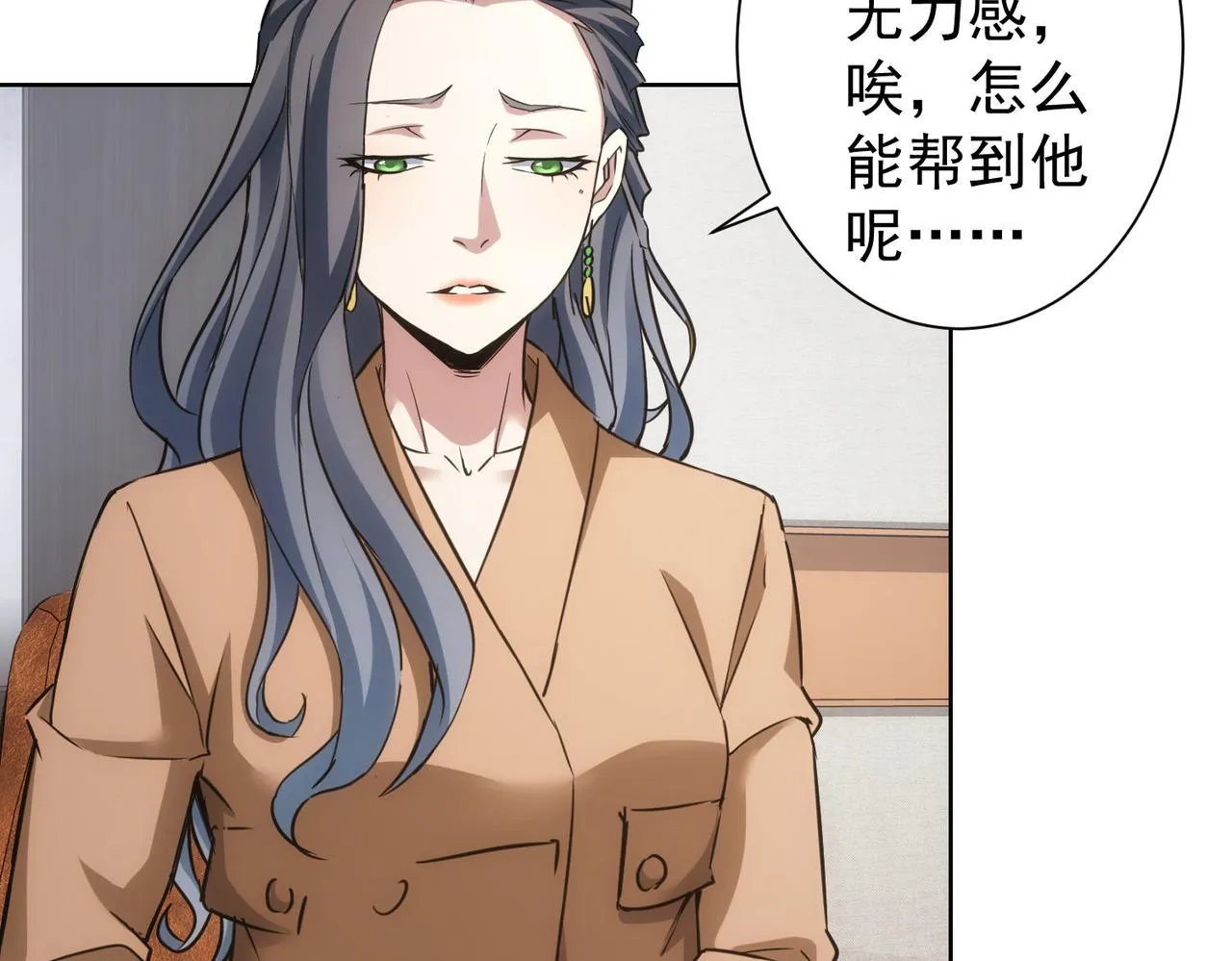 第262话 彻底摆烂 第91页