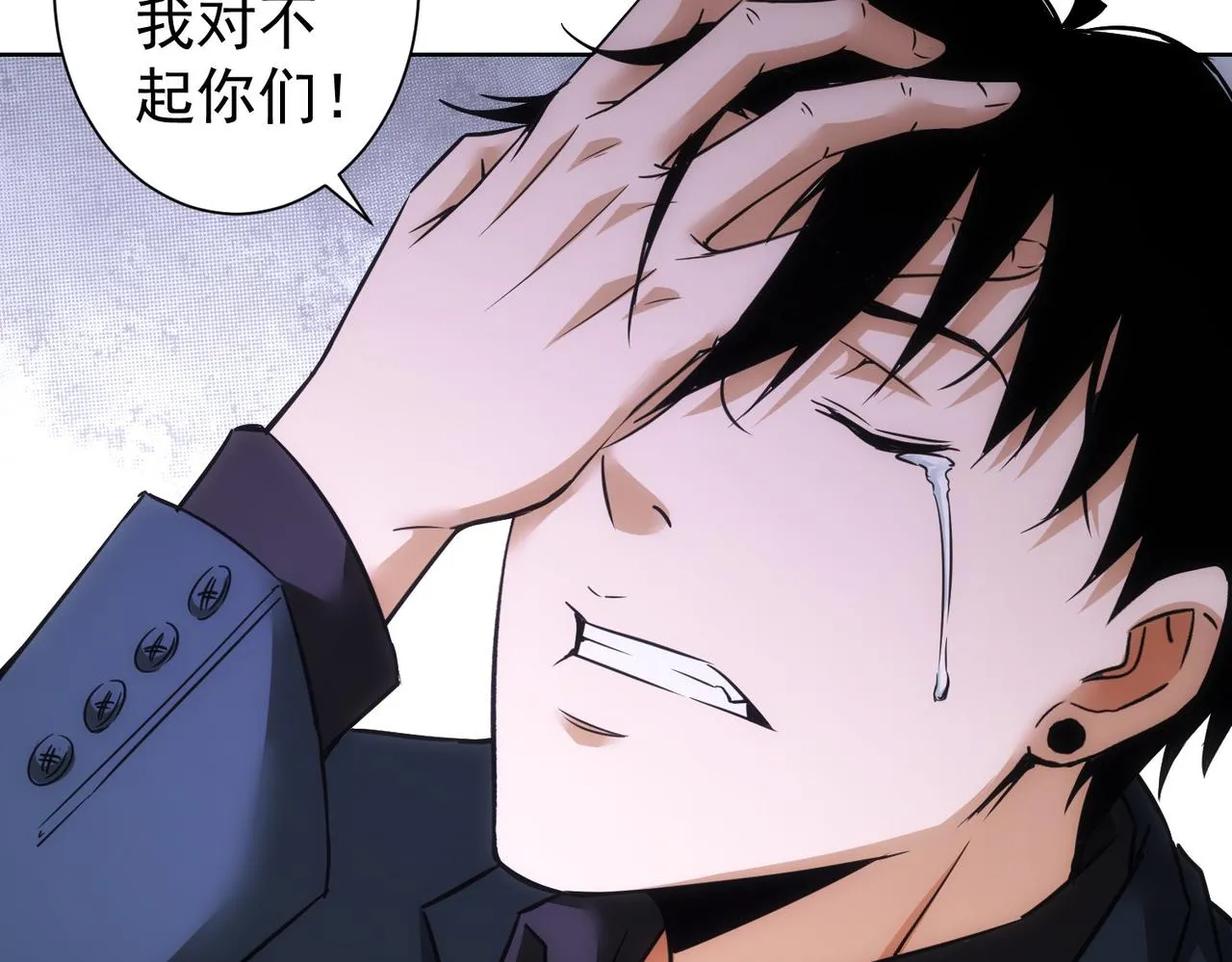 第262话 彻底摆烂 第95页