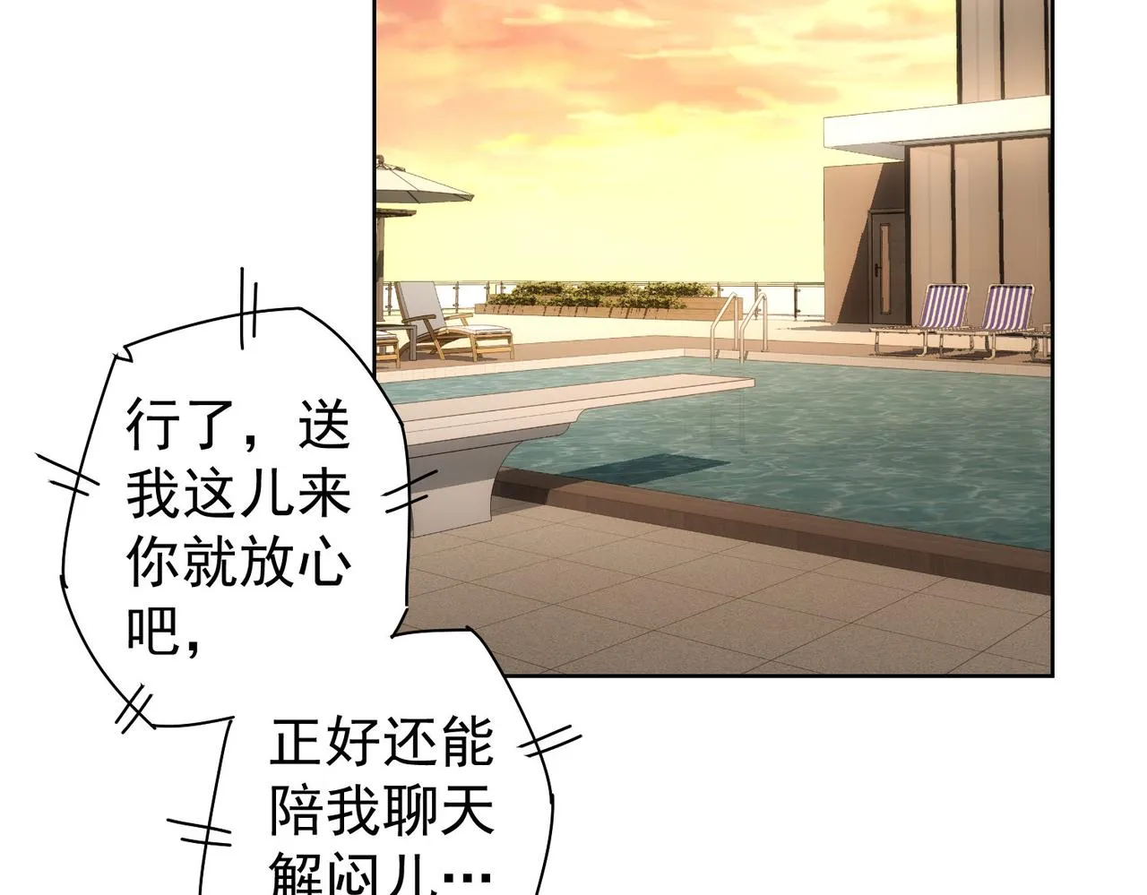 第265话 好久不见 第6页