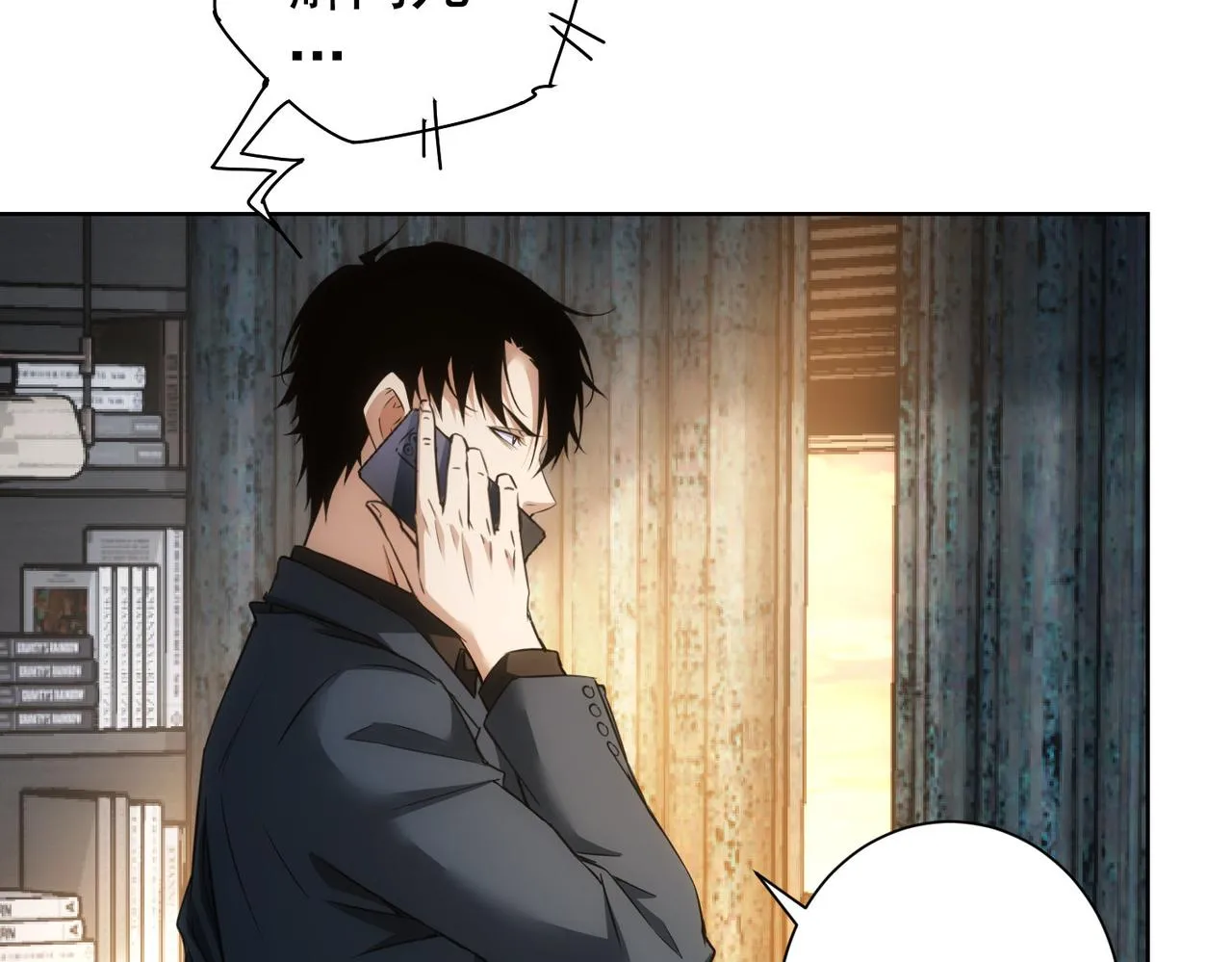 第265话 好久不见 第7页
