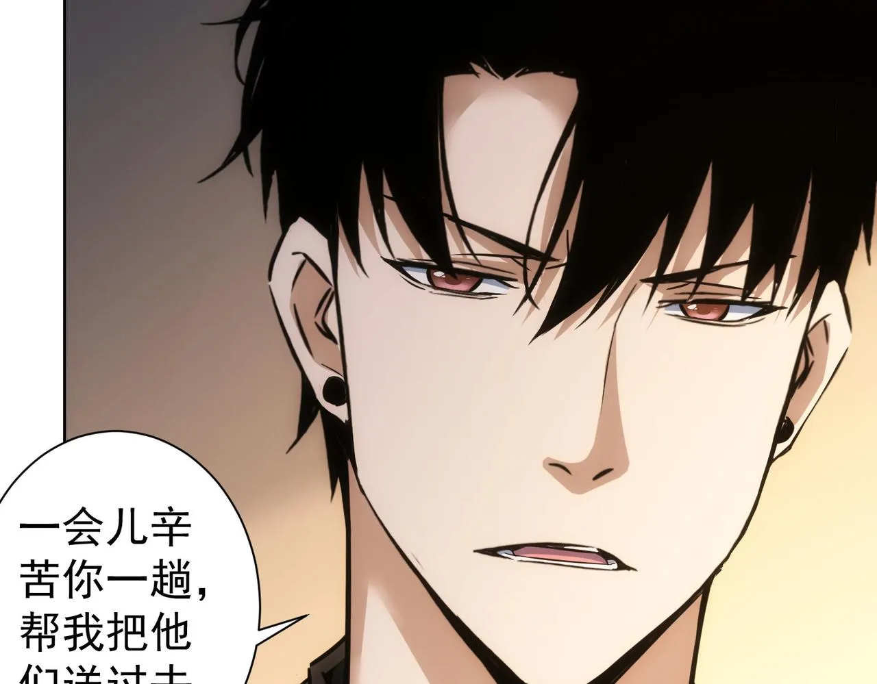 第265话 好久不见 第12页