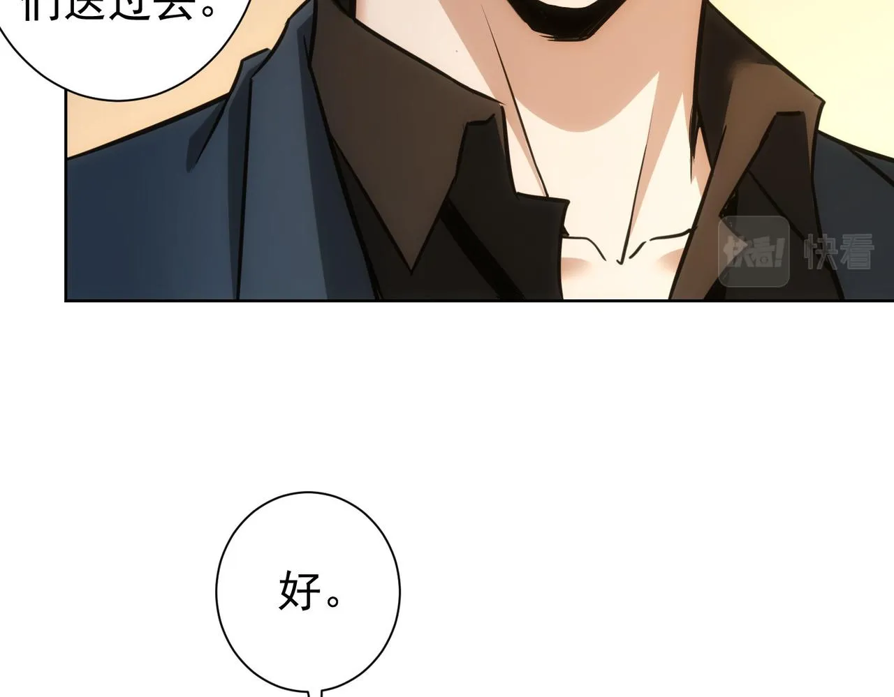 第265话 好久不见 第13页