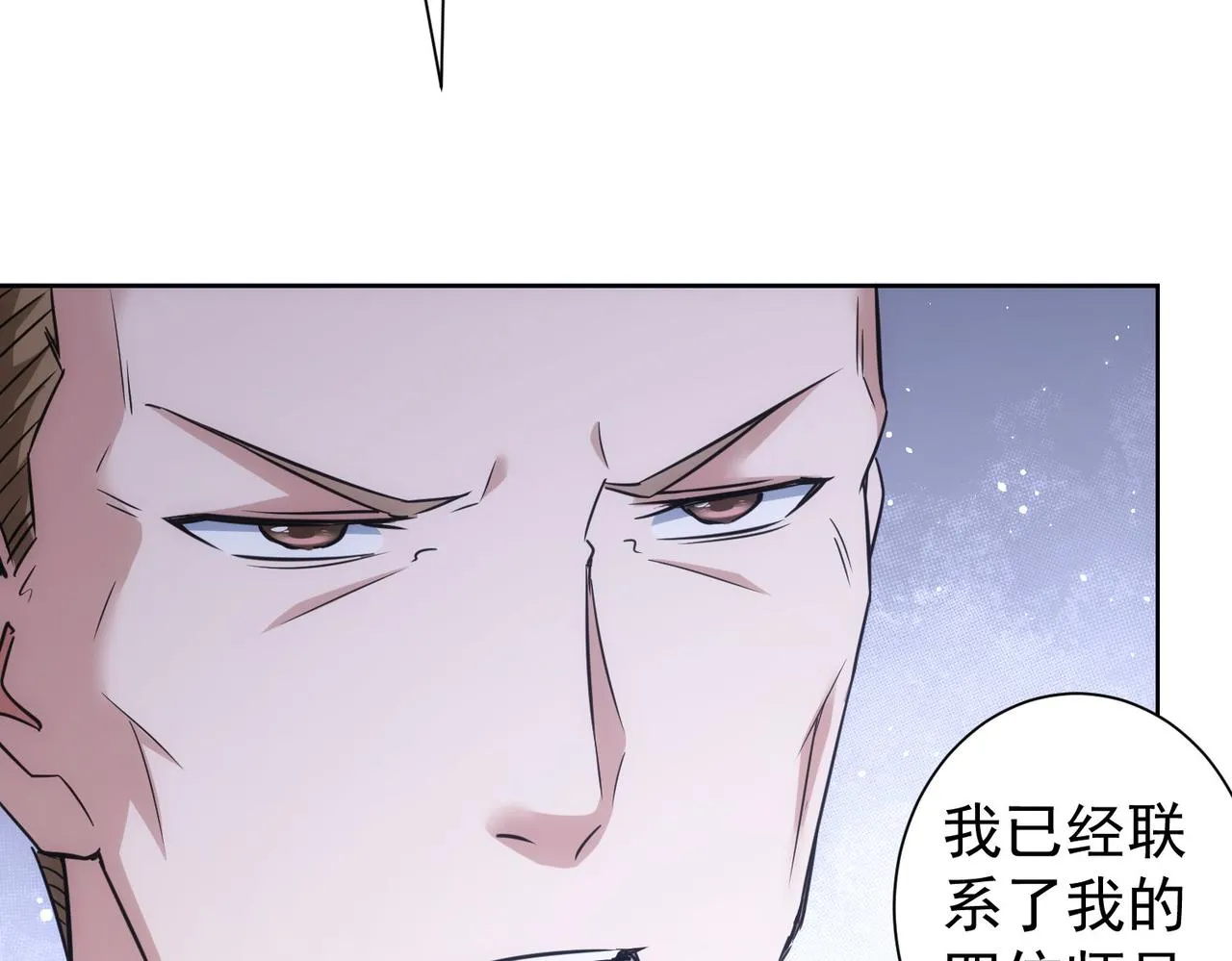 第265话 好久不见 第14页